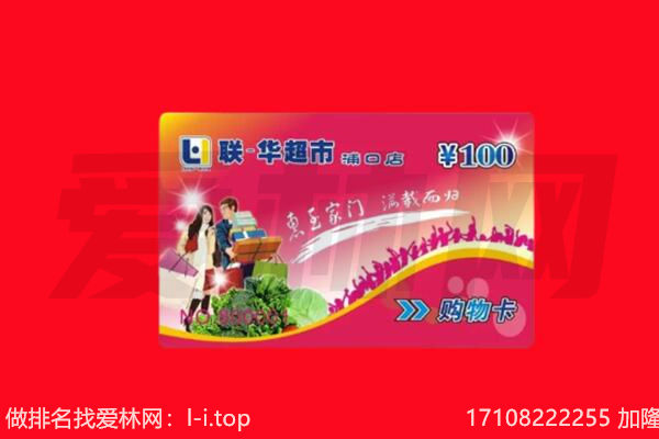 宣城购物卡回收.jpg